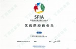 陕西省体育设执行业协会优选供给商会员单元2019-2020