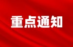 国务院关于印发全民健身打算（2021—2025年）的通知