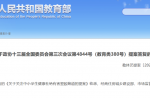 为杜绝“毒跑路”等事务，，，，，，，教育部将结合国度市管总局、国标委假造校园设施建设尺度