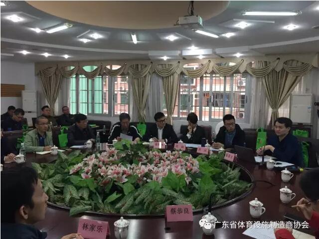广东省体育设施造作商协会组织会员企业参与教育部新国标调研组钻研会