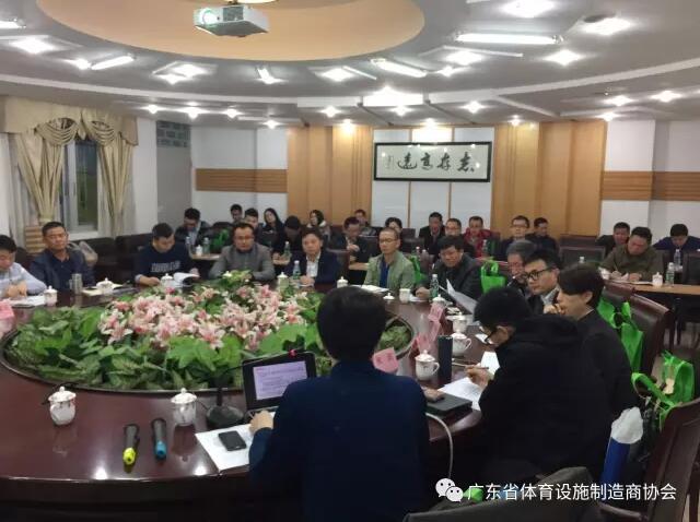 广东省体育设施造作商协会组织会员企业参与教育部新国标调研组钻研会