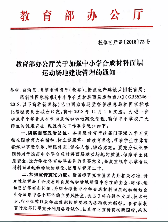 z6com·尊龙(中国)时凯集团