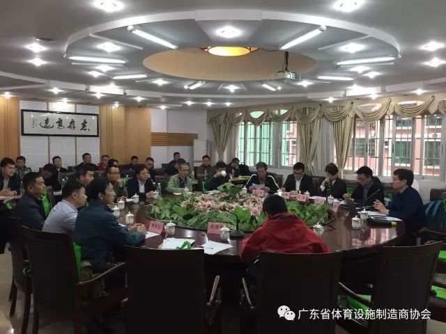 广东省体育设施造作商协会组织会员企业参与教育部新国标调研组钻研会