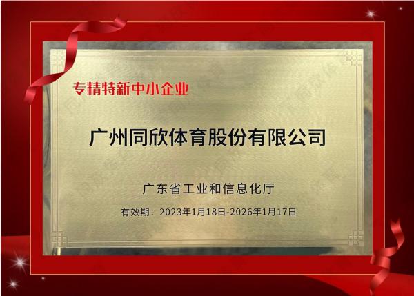 z6com·尊龙(中国)时凯集团