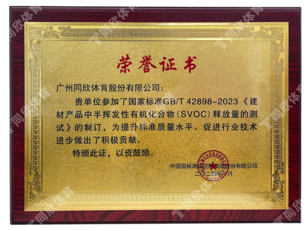 z6com·尊龙(中国)时凯集团