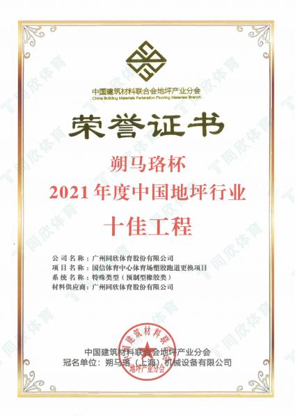 z6com·尊龙(中国)时凯集团