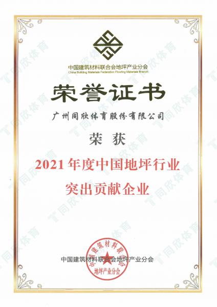 z6com·尊龙(中国)时凯集团