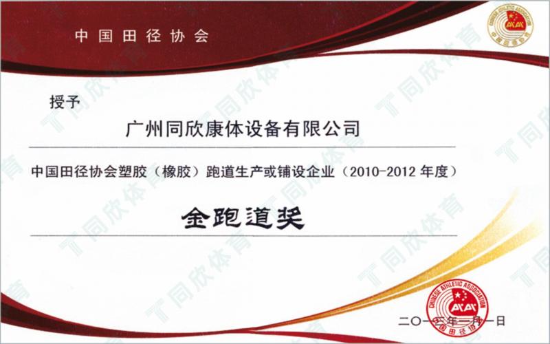 z6com·尊龙(中国)时凯集团