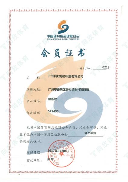 z6com·尊龙(中国)时凯集团