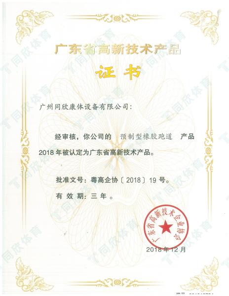 z6com·尊龙(中国)时凯集团