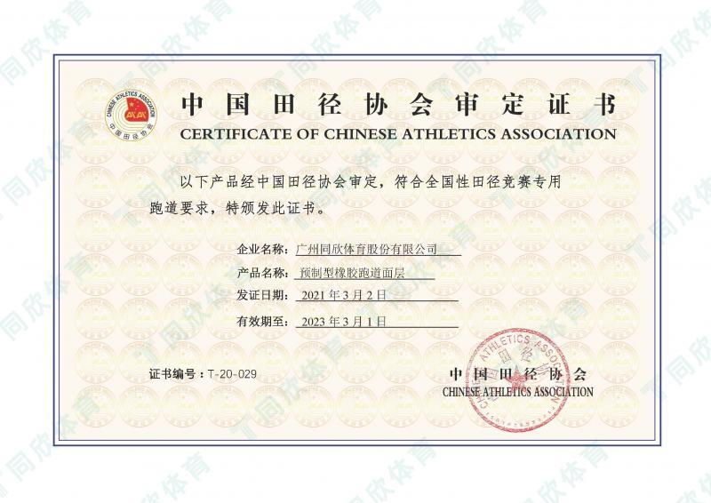 z6com·尊龙(中国)时凯集团