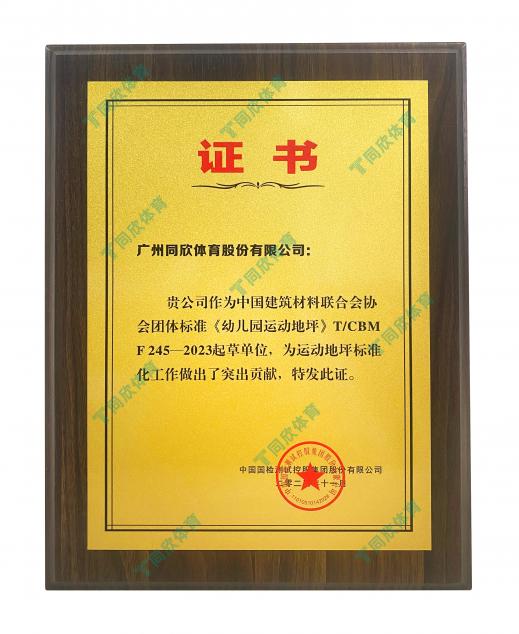 z6com·尊龙(中国)时凯集团