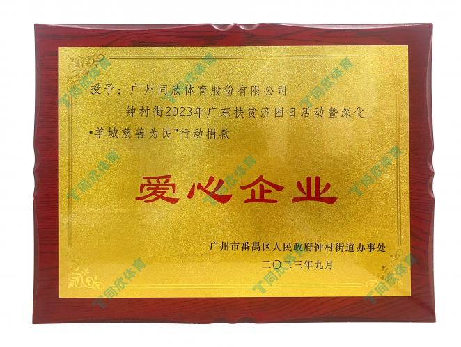 z6com·尊龙(中国)时凯集团