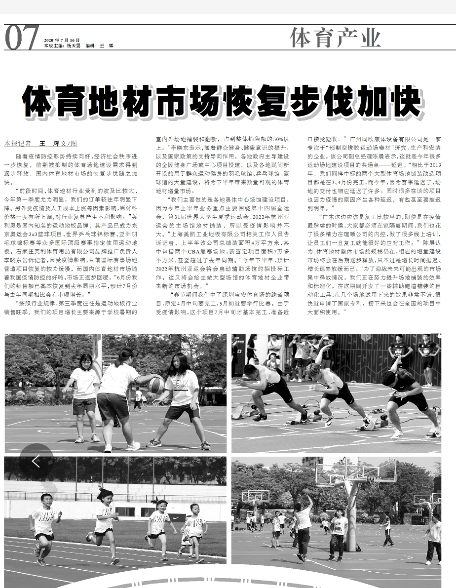 z6com·尊龙(中国)时凯集团