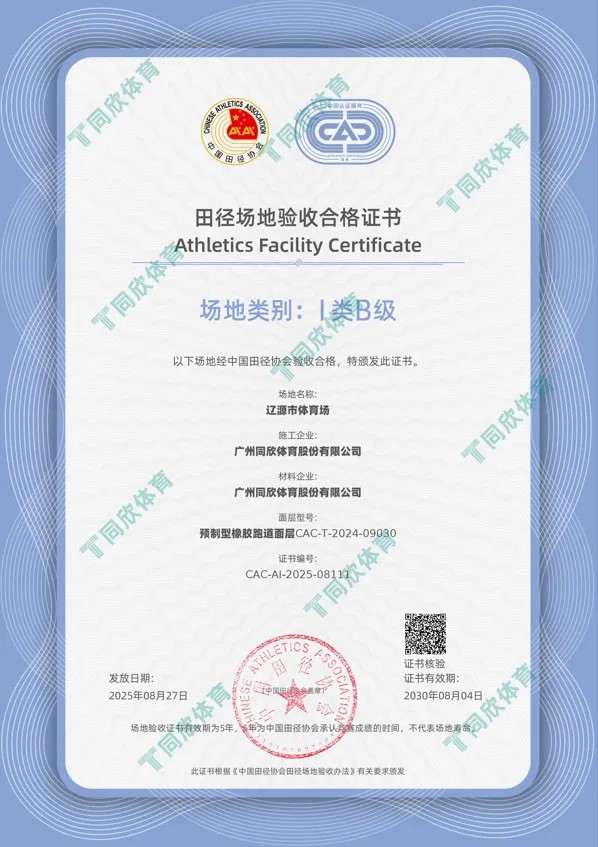 z6com·尊龙(中国)时凯集团