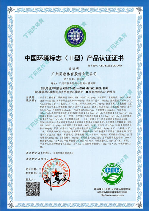 z6com·尊龙(中国)时凯集团